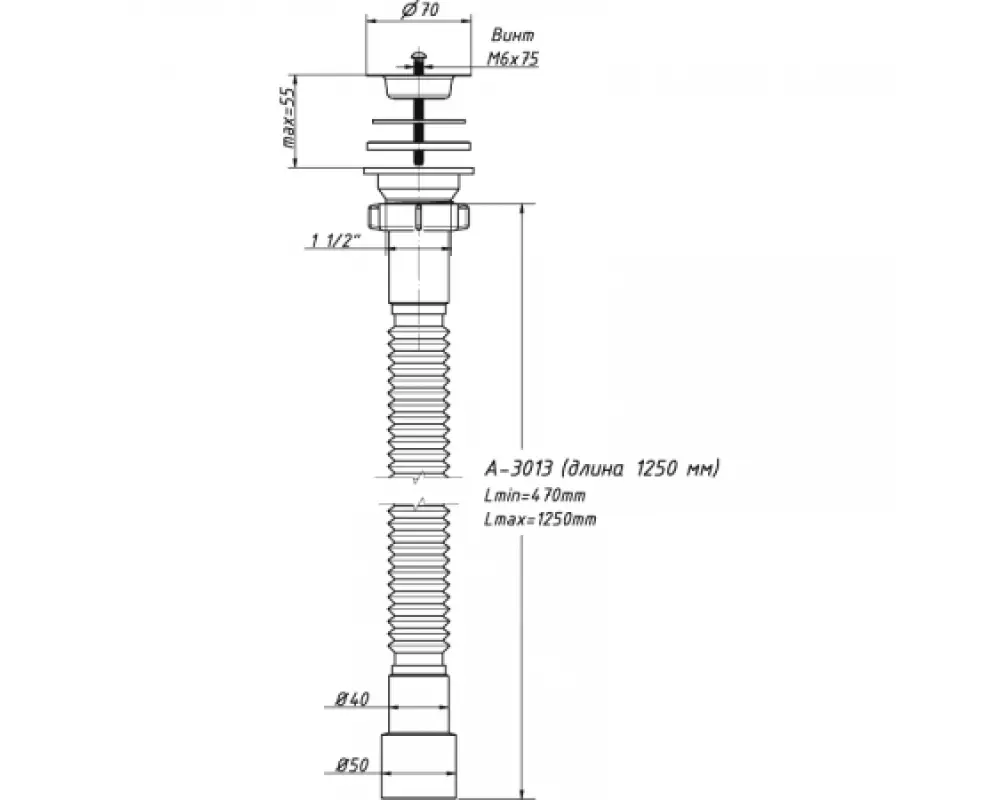А-3013 Гибкая труба с выпуском 1-1/2’’ x 40/50, L = 1250 мм