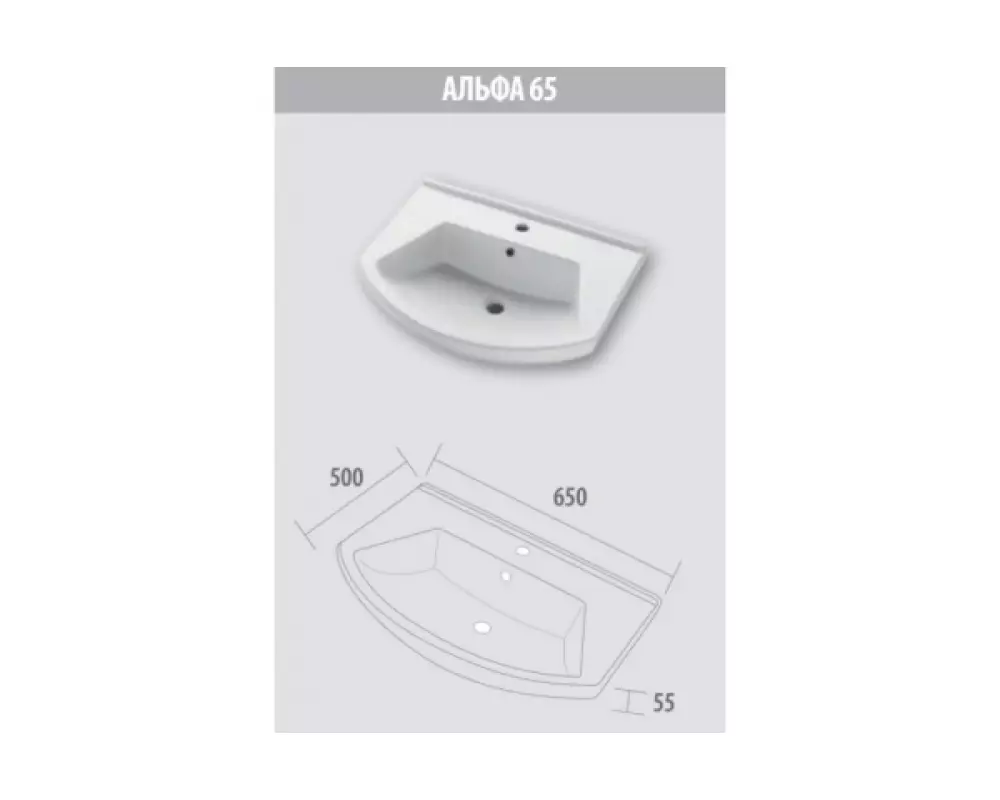 Умывальник «Альфа» 650