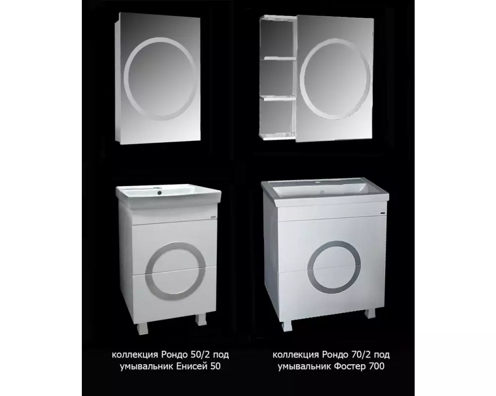 Комплект мебели «Рондо-Енисей» 500 2 Ящика