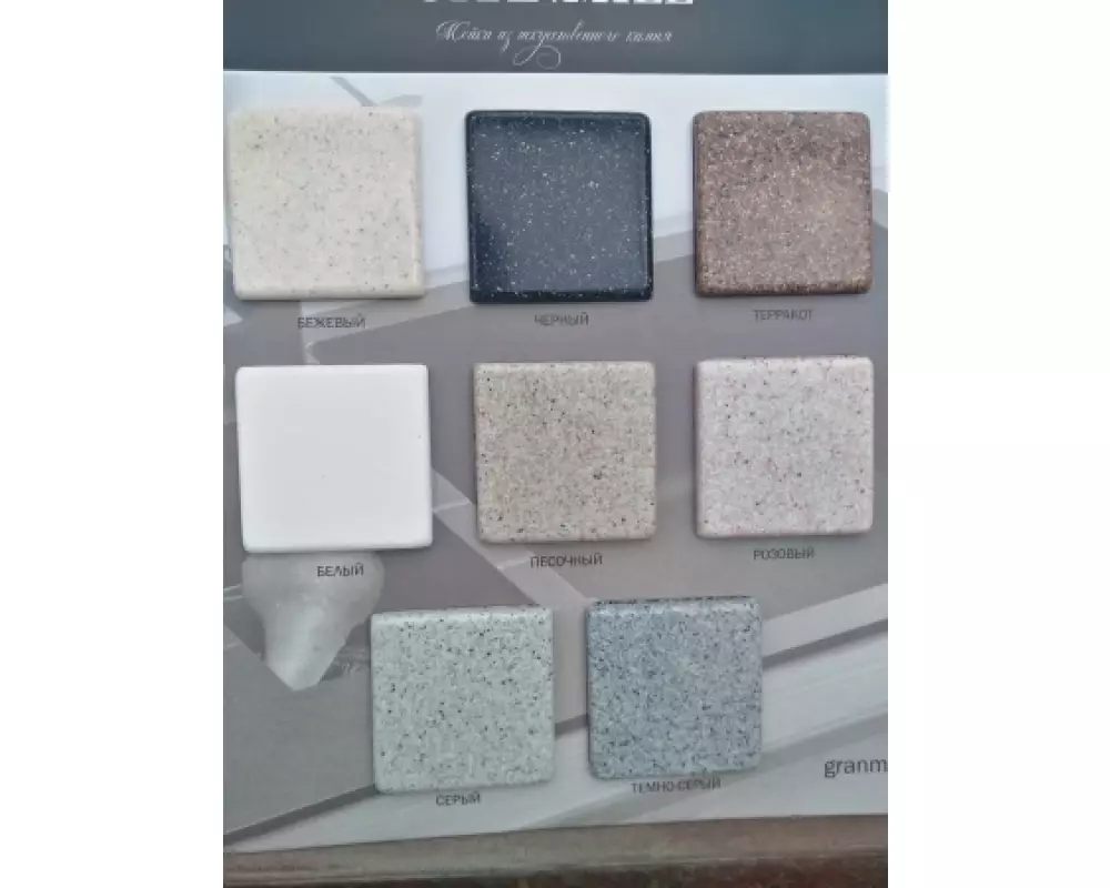 Каменная мойка Granmill 020  (молотый мрамор),глянец-блестки