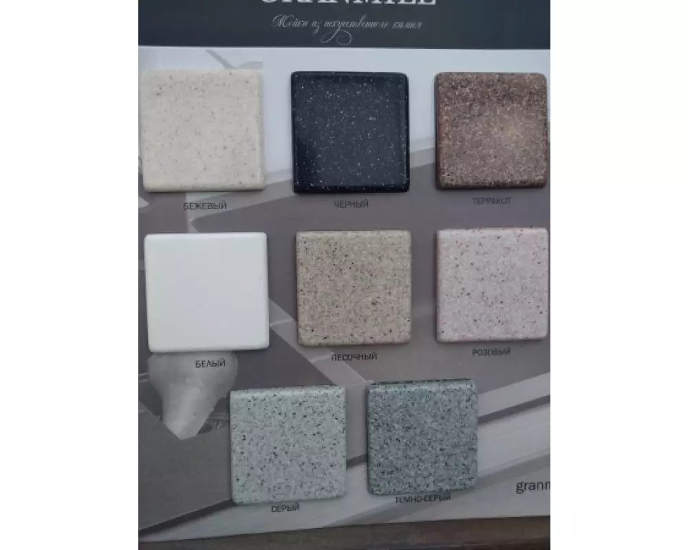 Каменная мойка Granmill 041 (молотый мрамор)