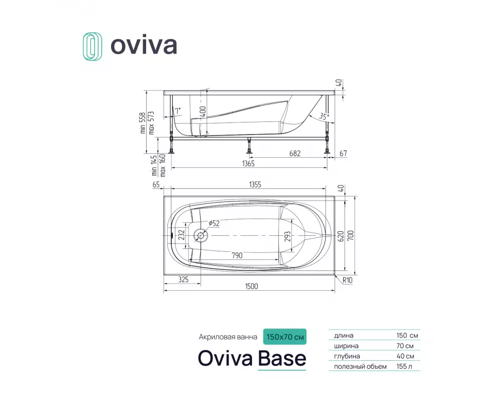 Ванна акриловая OVIVA Base standart 150х70