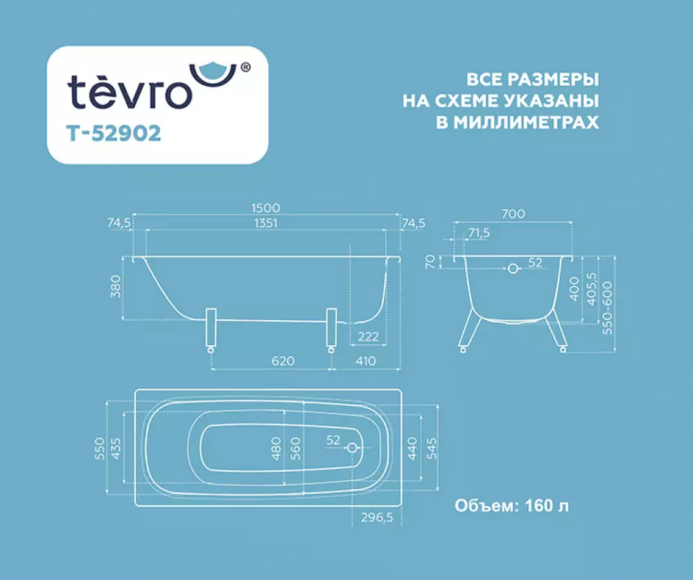 Ванна стальная Tevro Сома 1500х700