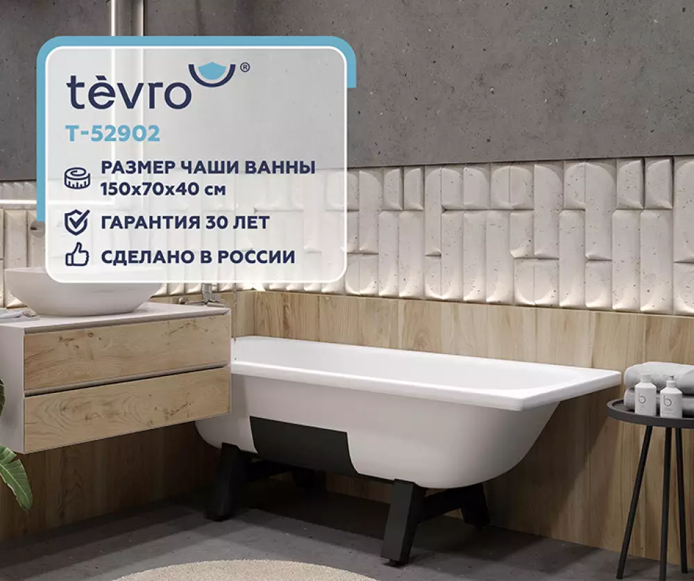 Ванна стальная Tevro Сома 1600х700