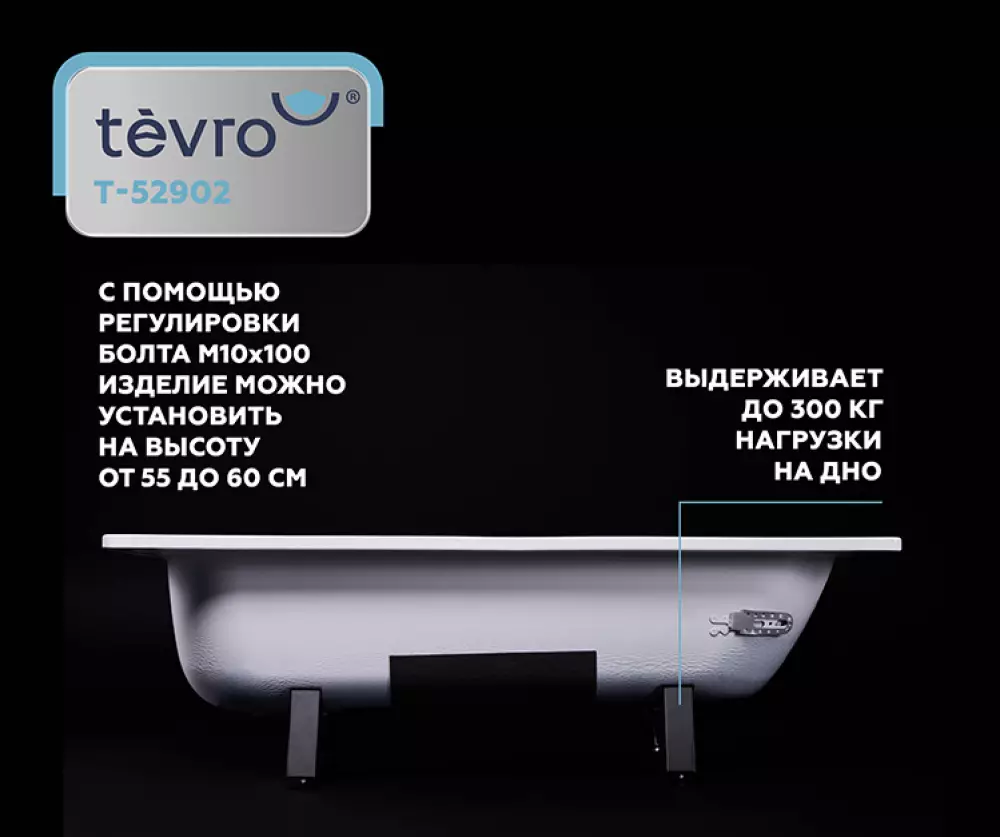 Ванна стальная Tevro Сома 1700х700