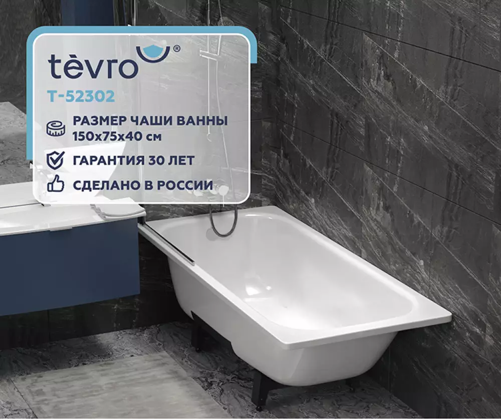 Ванна стальная Tevro Тонда 1500х750