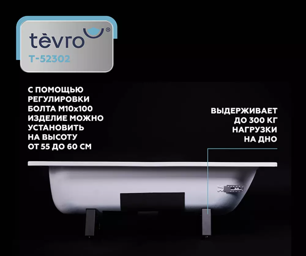 Ванна стальная Tevro Тонда 1500х750