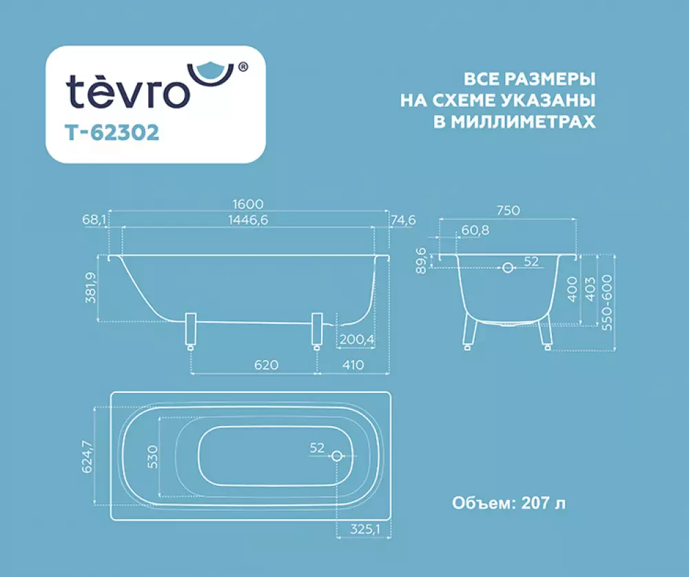 Ванна стальная Tevro Тонда 1600х750