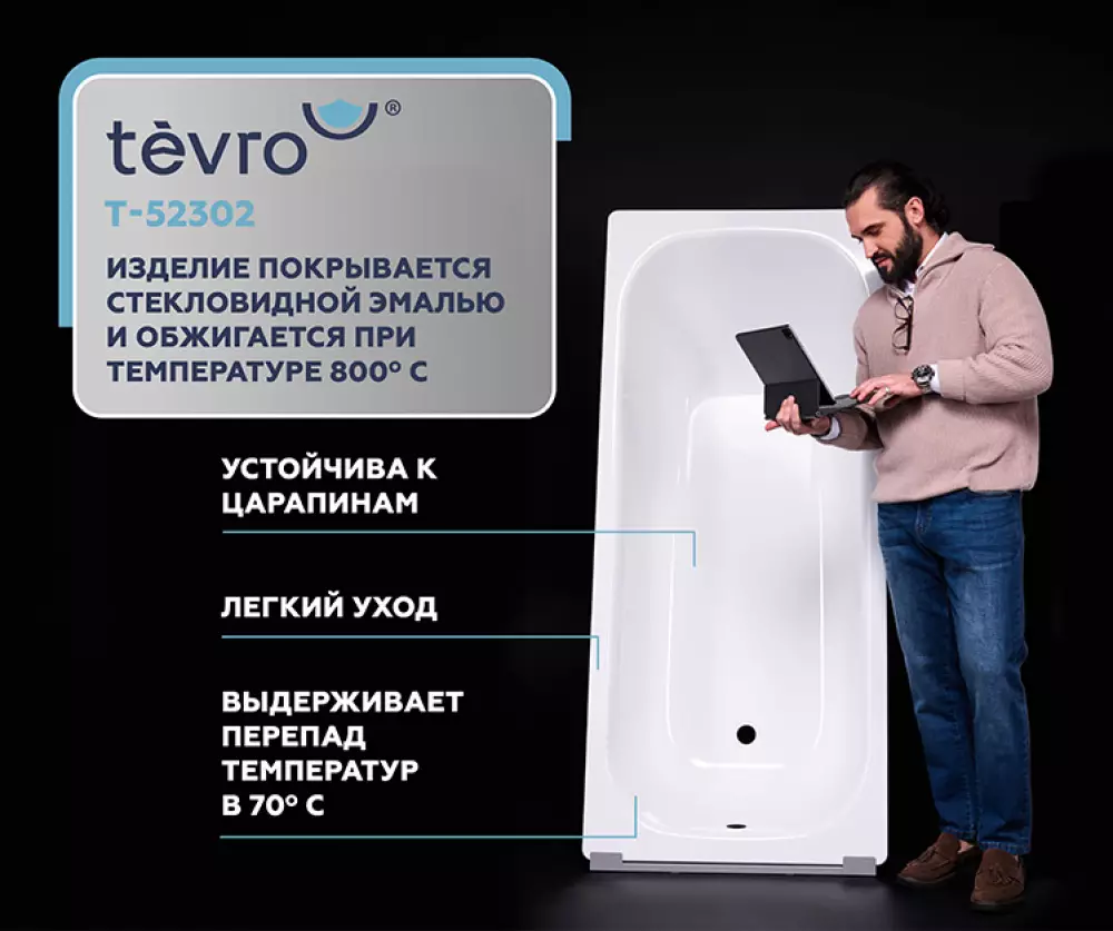 Ванна стальная Tevro Тонда 1700х750