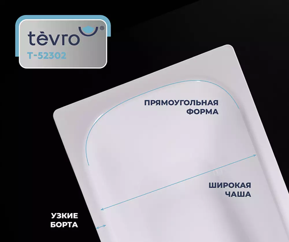 Ванна стальная Tevro Тонда 1700х750